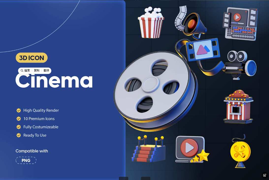 3D影院图标 3d-icon-cinema-2025-09-12-21-04-44-utc插图 3D影院图标 3d-icon-cinema-2025-09-12-21-04-44-utc
