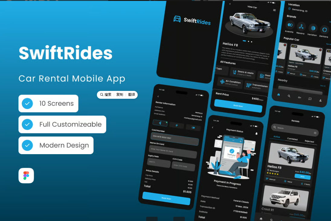 租车服务App界面设计模板 SwiftRides – Car Rental Mobile App插图 租车服务App界面设计模板 SwiftRides - Car Rental Mobile App