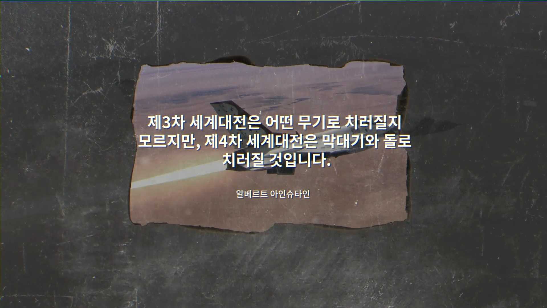 世界大战主题引言文字AE模板 World War Quotes