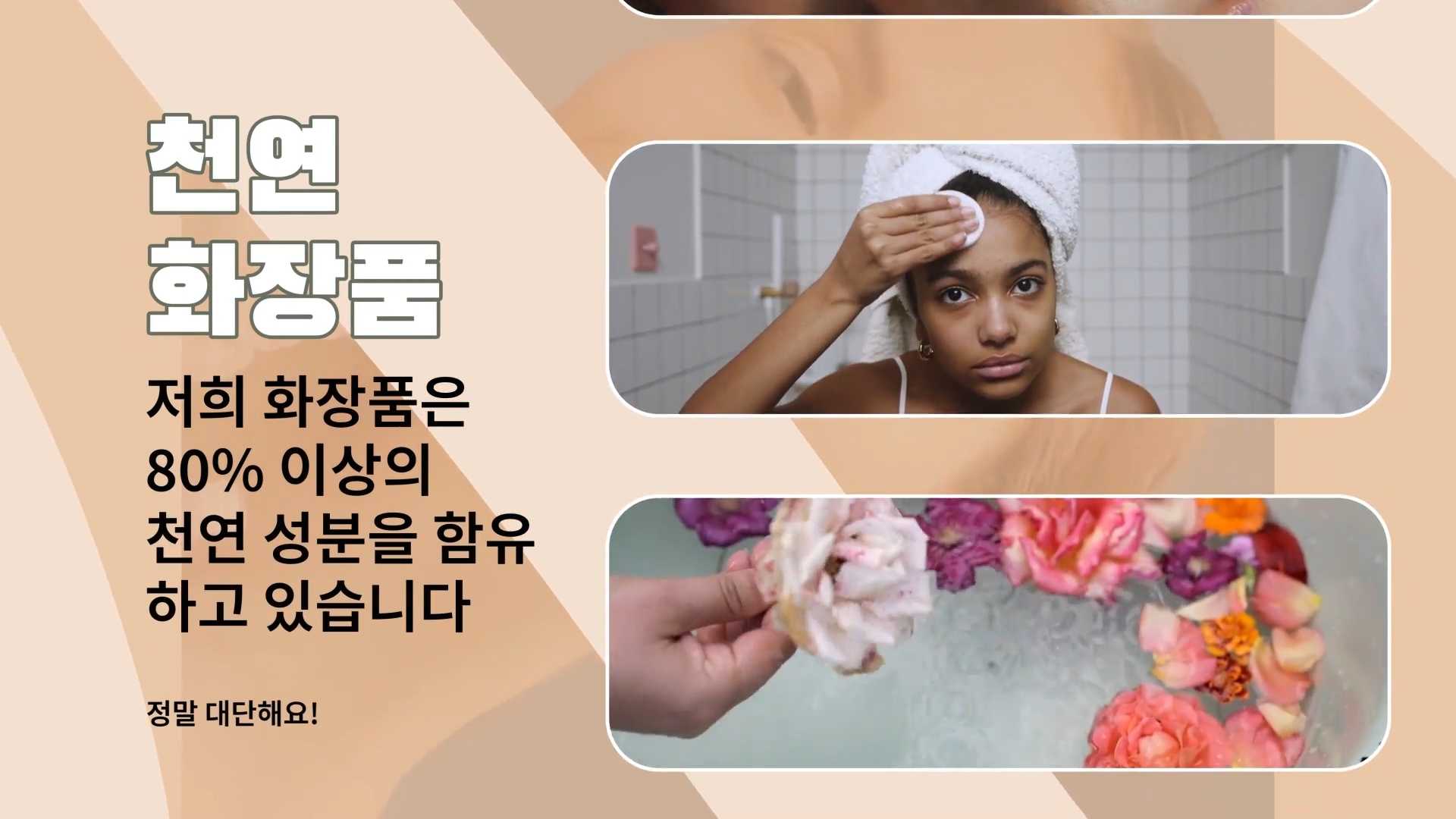 化妆品文字排版动画AE模板 Cosmetics Typography